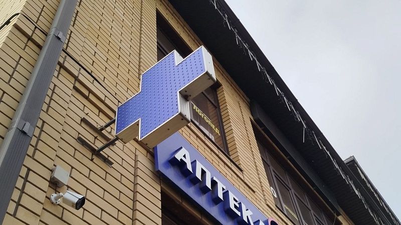 Лекарства выросли в цене на 24,5% на Кубани