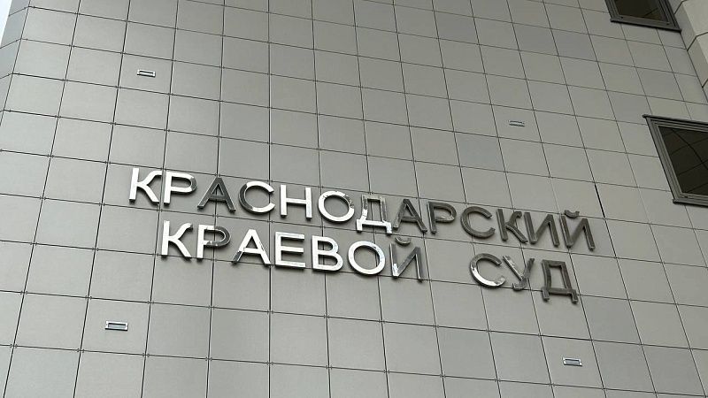 За создание борделя в Ейске семь человек пойдут под суд