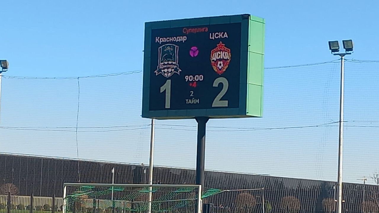 ЖФК «Краснодар» проиграл ЦСКА на домашнем поле. Фото: телеканал «Краснодар»