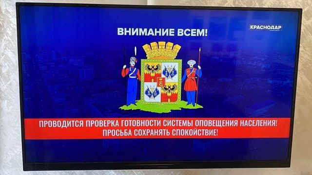 Фото: телеканал «Краснодар»