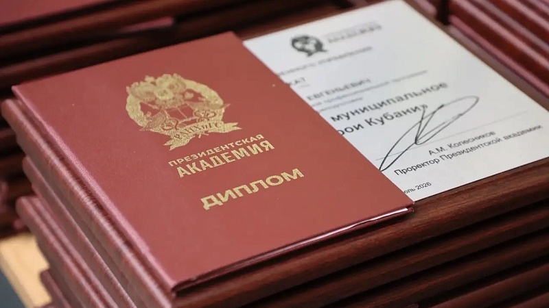 Наумов рассказал о выпускниках кадрового проекта «Герои Кубани» в Краснодаре