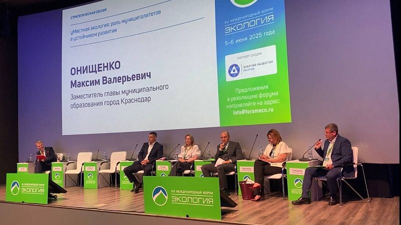 Максим Онищенко выступил на XVI Международном форуме «Экология» в Москве