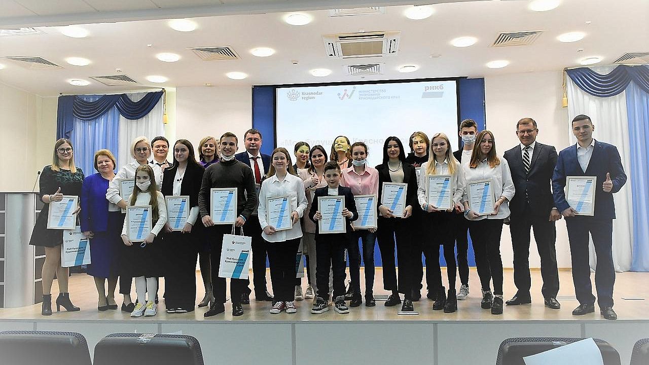 Всё больше молодежи участвует в региональном конкурса министерства экономики Кубани. Фото: neweconomy.krasnodar.ru
