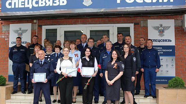 В Краснодаре наградили лучших работников краевого управления специальной связи