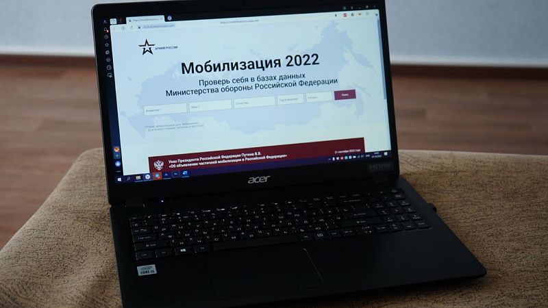 Осторожно, мошенники: в России распространяют фейковые списки на частичную мобилизацию