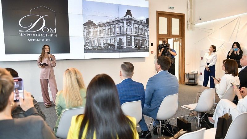 Презентация «Дома журналистики» прошла в Краснодаре
