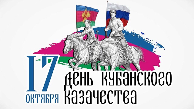 Фото: пресс-служба администрации Краснодарского края