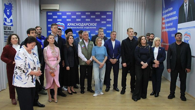 «Единая Россия» подвела итоги предварительного голосования на Кубани
