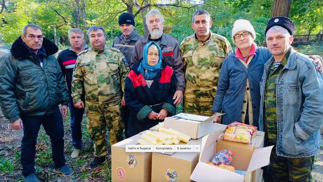 Казаки Кубани помогают жителям Донбасса и добровольцам Кубанского казачьего войска - участникам СВО. Фото: t.me/vlasovkuban