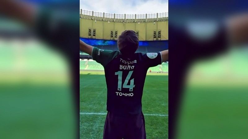 Павел Воля осуществил мечту и посетил стадион «Краснодар» 