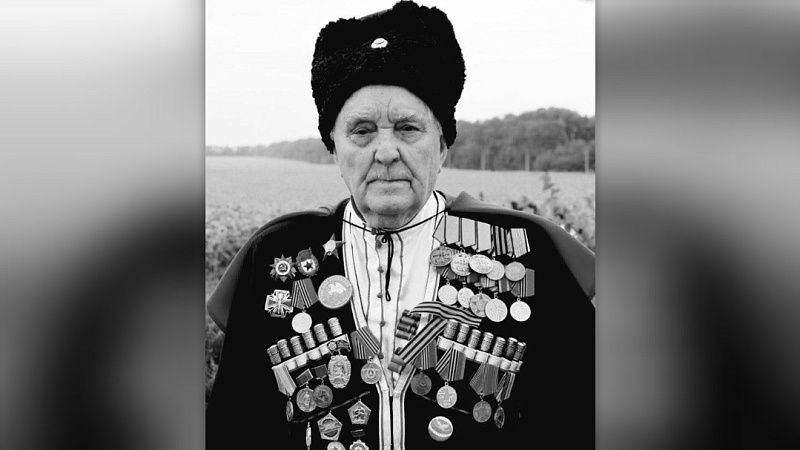 На 104 году жизни скончался последний участник Кущёвской атаки 