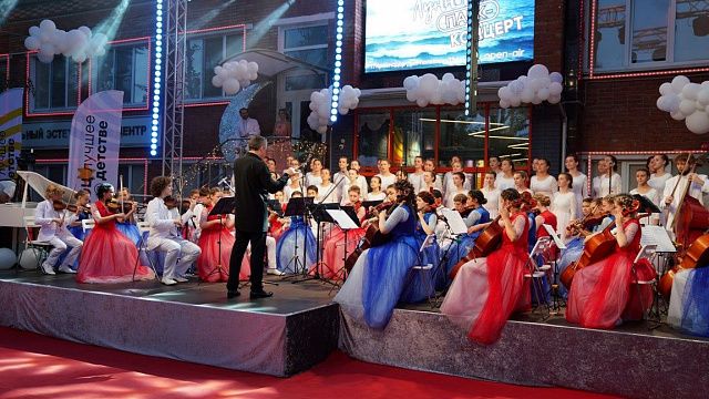 В Краснодаре под звездным небом прошел отчетный концерт Межшкольного эстетического центра