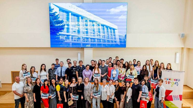 Лучшие студенческие проекты эко- и гастротуризма выбрали в Краснодаре