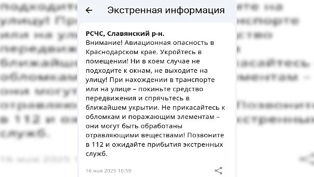 Фото: телеканал «Краснодар»