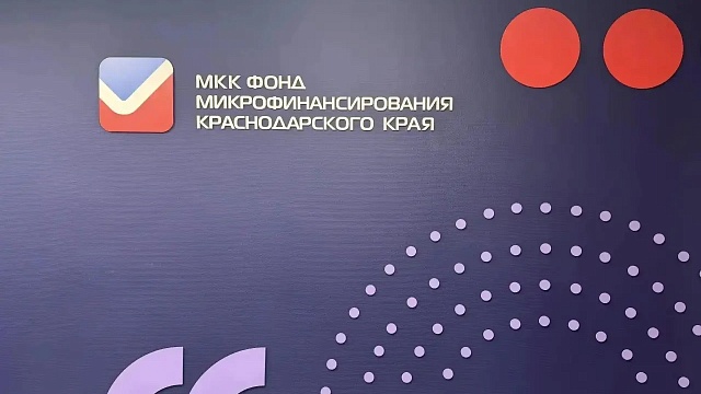 Фото: пресс-служба администрации Краснодарского края