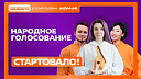 Два кубанских проекта вышли в финал Международной Премии #МЫВМЕСТЕ