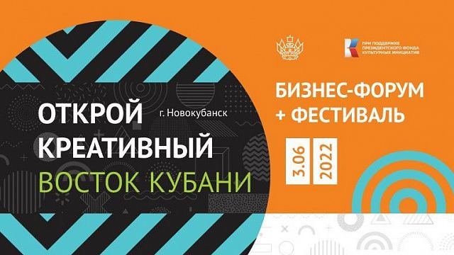 В Новокубанске пройдет бизнес-форум для предпринимателей