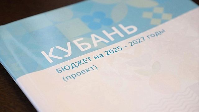 Слушания по проекту бюджета Кубани на 2025–2027 годы прошли в ЗСК