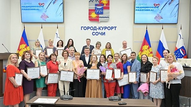Торжественная церемония награждения медицинских сотрудников состоялось в Сочи