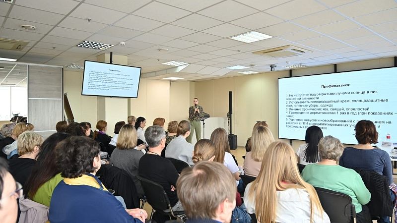 Посвящённая борьбе с меланомой профилактическая встреча прошла в Краснодаре