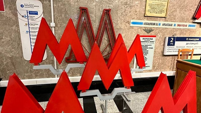 Станцию МЦК «Нижегородская» закрыли после проседания платформы в Москве