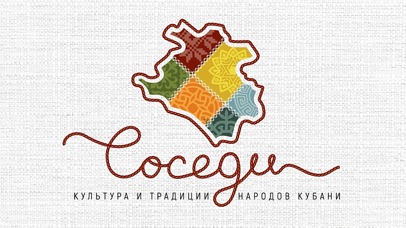 Премьера ток-шоу «Соседи» состоялась в эфире телеканала «Краснодар»