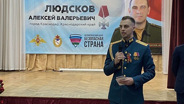 В школе № 16 Краснодара открыли «Парту Героя» участника СВО