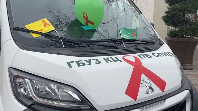 Всемирный день борьбы со СПИДом Фото: Телеканал «Краснодар»