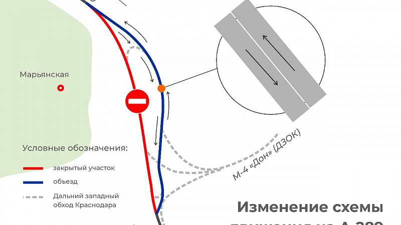 На 1305-м километре М-4 «Дон» под Краснодаром на майские праздники возобновят движение в штатном режиме