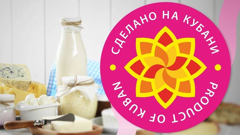 На знак качества «Сделано на Кубани» претендуют 22 производителя из Краснодара