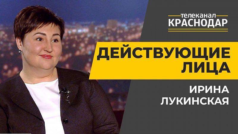 Открытие театров и концертных залов в Краснодаре. Ирина Лукинская