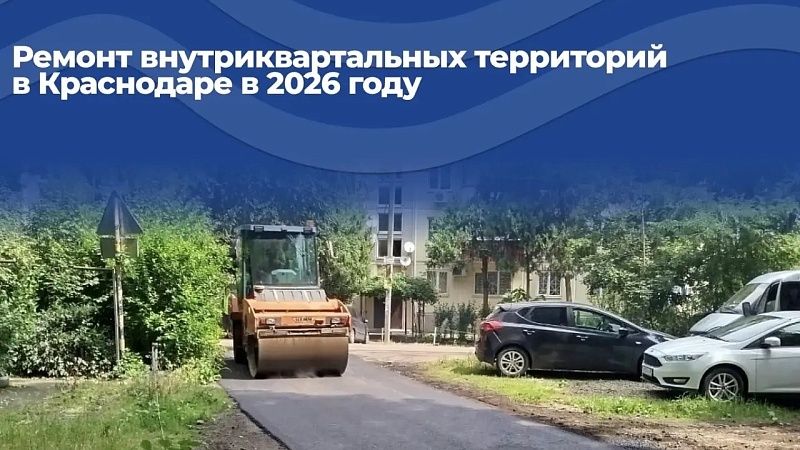 Ремонт дорог во дворах и пригороде начнётся в начале лета в Краснодаре