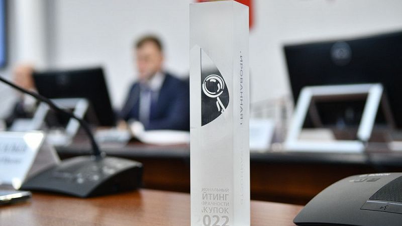 Краснодару присвоили наивысший рейтинг «Гарантированная прозрачность» 