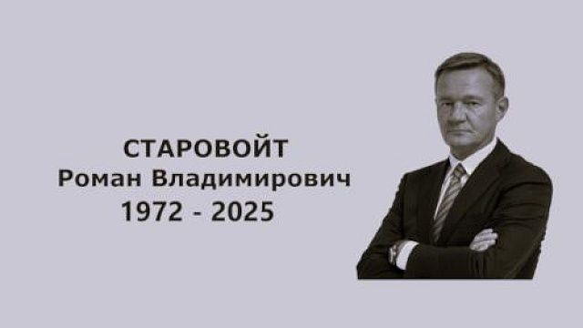 Фото: Минтранс РФ