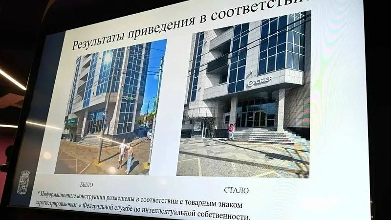 Более 600 вывесок демонтировали в Краснодаре 