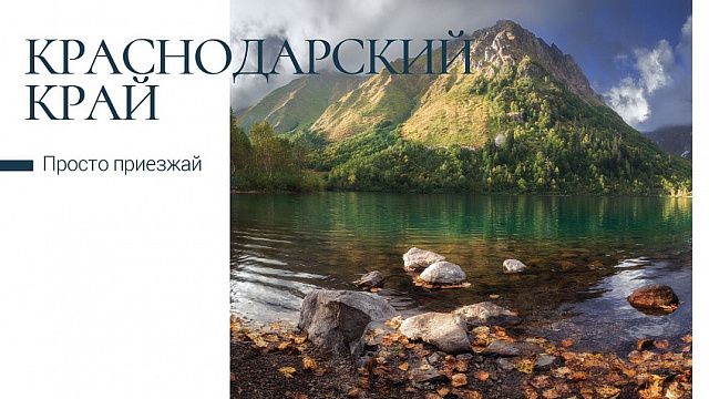 В почтовых отделениях Кубани можно приобрести коллекционные открытки с видами Краснодарского края