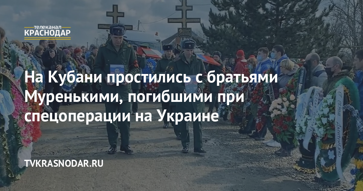 кубанский прощание. кубанский прощание. военкомат станицы новопокровской краснодарского края. кубанский прощание. похороны анастасии ищенко.
