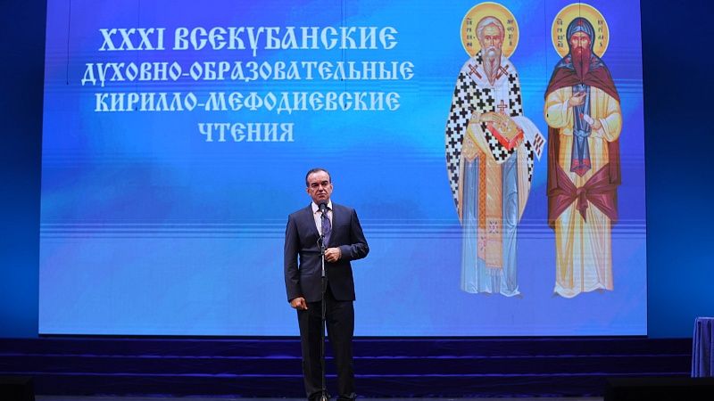 Губернатор Кондратьев: ориентиры для детей и молодежи определяют будущее Кубани 