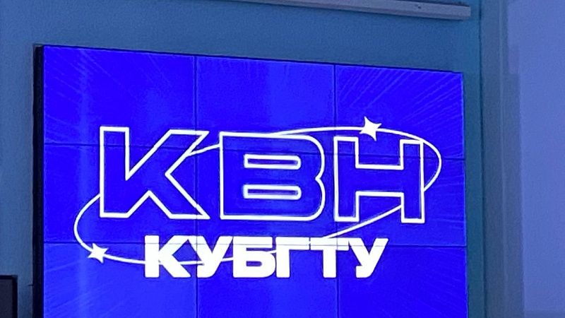 За выход в четвертьфинал школьной Лиги КВН поборются 27 команд в Краснодаре