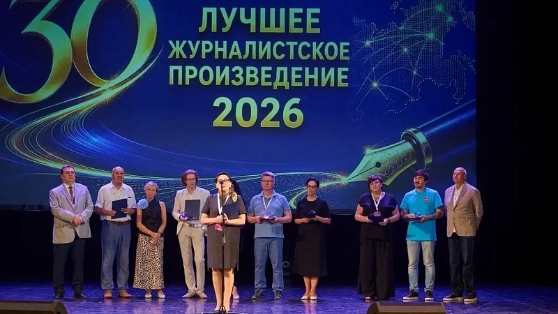 Губернатор Кондратьев поприветствовал участников форума «Вся Россия - 2026» в Сочи