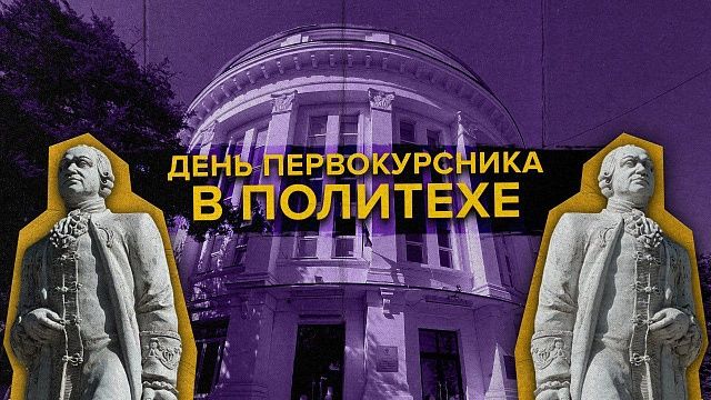 Фото: телеканал «Краснодар»