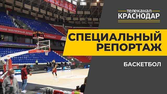Краснодарский баскетбольный клуб «Локомотив-Кубань»