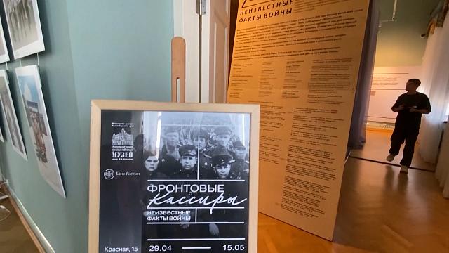 В Краснодаре проходит уникальная экспозиция «Фронтовые кассиры»