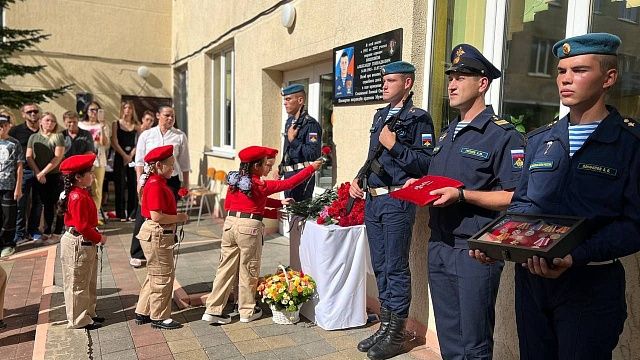 В школе Новороссийска открыли мемориал погибшему на СВО выпускнику