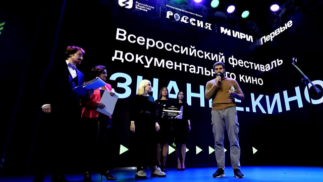 Краснодарский режиссёр стал победителем кинофестиваля. Фото: https://t.me/znanie_kino