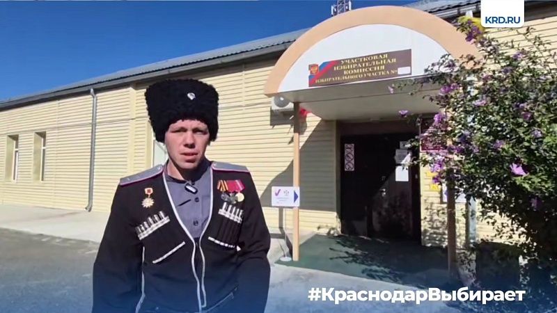 Участники СВО братья Шкляр проголосовали на выборах в Краснодаре