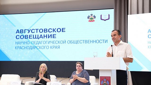 Учителя Кубани к 1 сентября получат выплаты по 5 тысяч рублей 