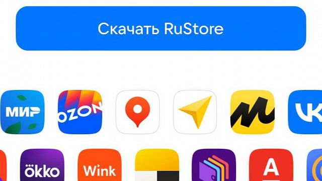 В России запустили отечественный магазин приложений RuStore