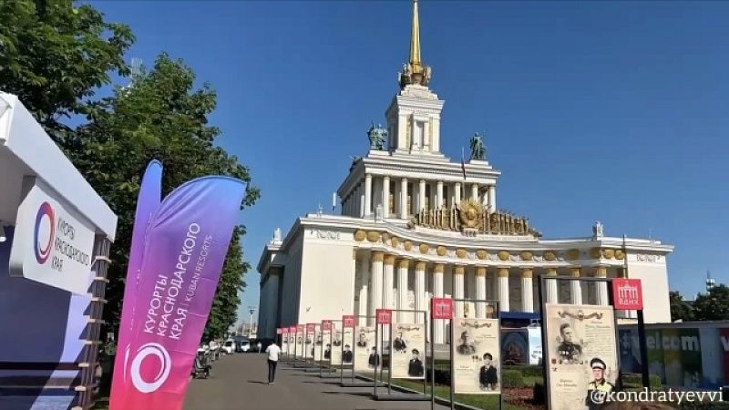 Губернатор Кондратьев на форуме в Москве рассказал о развитии туризма на Кубани