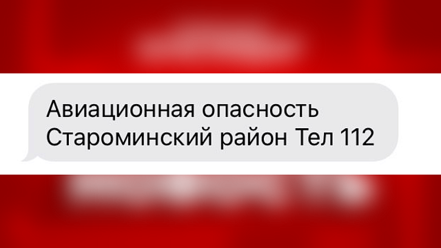 Иллюстрация: телеканал «Краснодар»